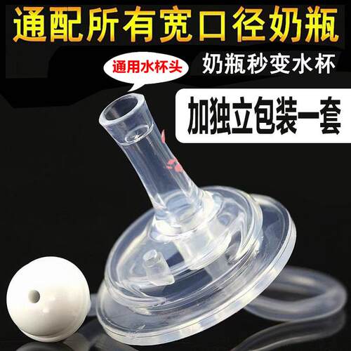 婴儿用品孕贝品牌一次性奶奶嘴配件学饮奶粉硅胶吸管重力球吸嘴