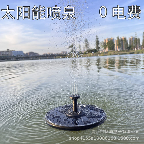 太阳能喷泉水泵庭院鱼池户外水池漂浮鸟浴盆装饰园林花园水景现货