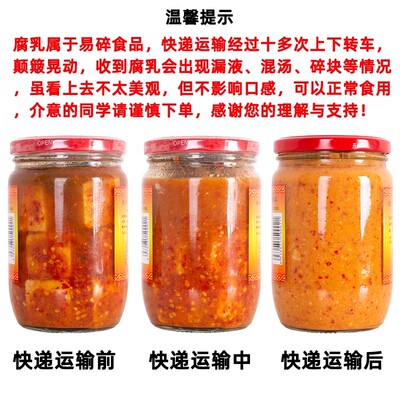 广西百色那劳豆腐乳运输会成糊状