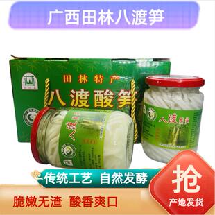 田林八渡笋酸笋丝特产俞远春脆嫩爽口酸配料螺丝粉酸清水笋礼盒装