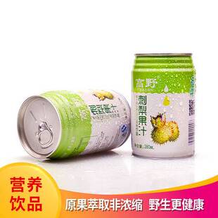 广西百色乐业高野刺梨汁健康饮料送礼饮品果汁礼盒10罐×280ml