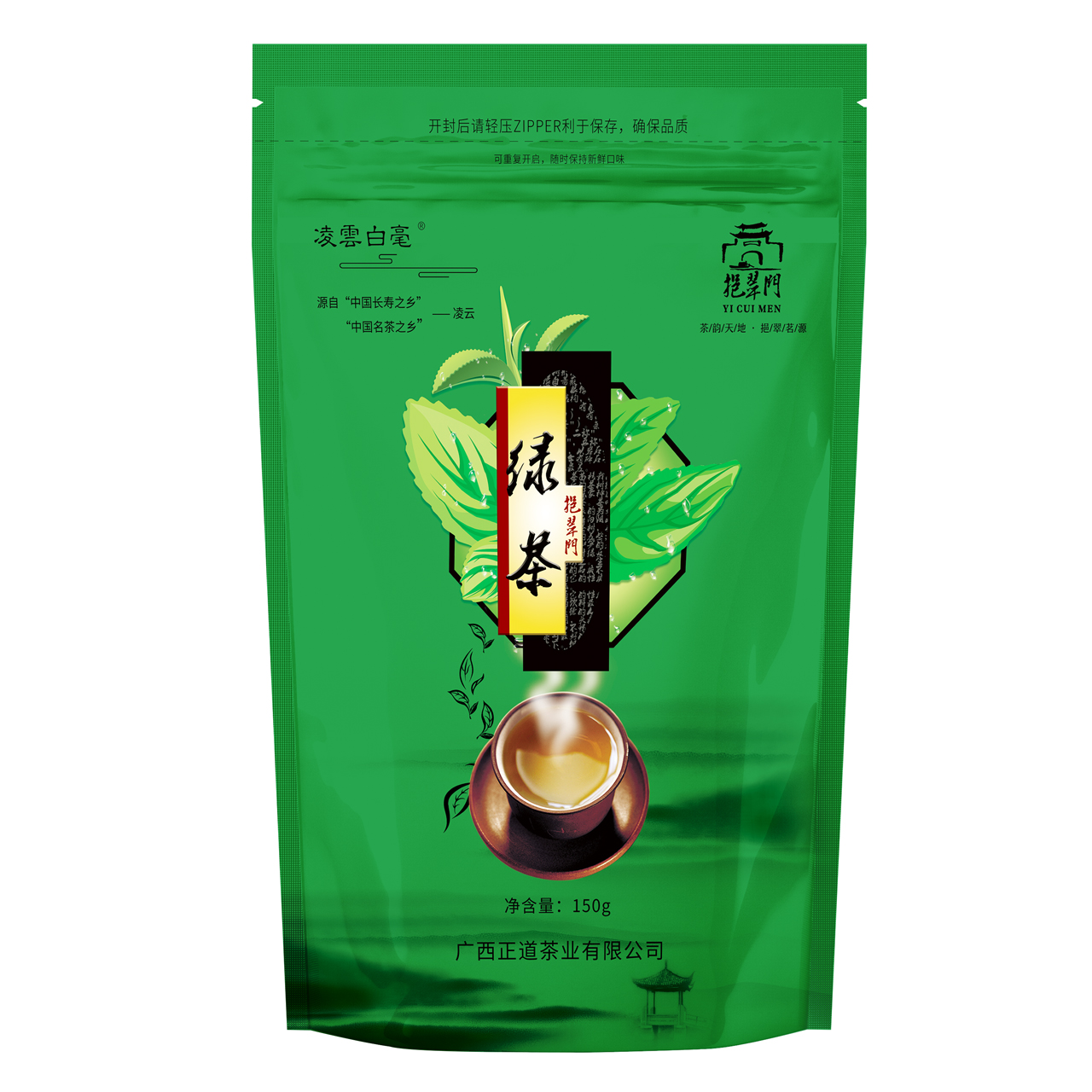 正道2025年广西凌云白毫茶叶毛峰清明前绿茶一级高山新茶150g袋装