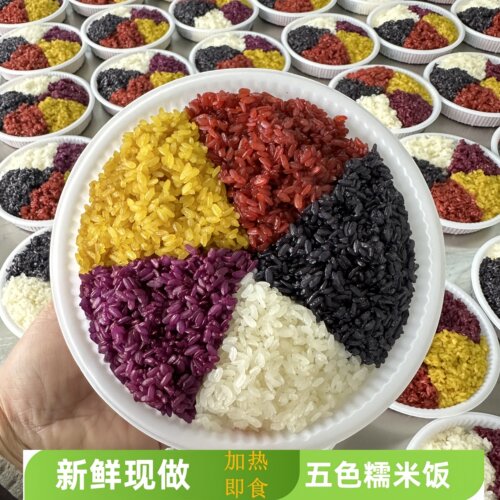 五色糯米饭加热即食五色饭