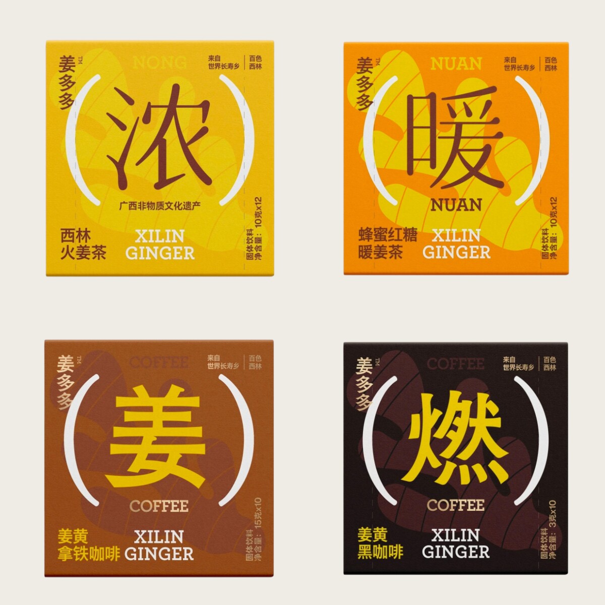 句町人家西林姜晶广西百色特产姜汁姜汤姜茶古法红糖蜂蜜冲剂饮料