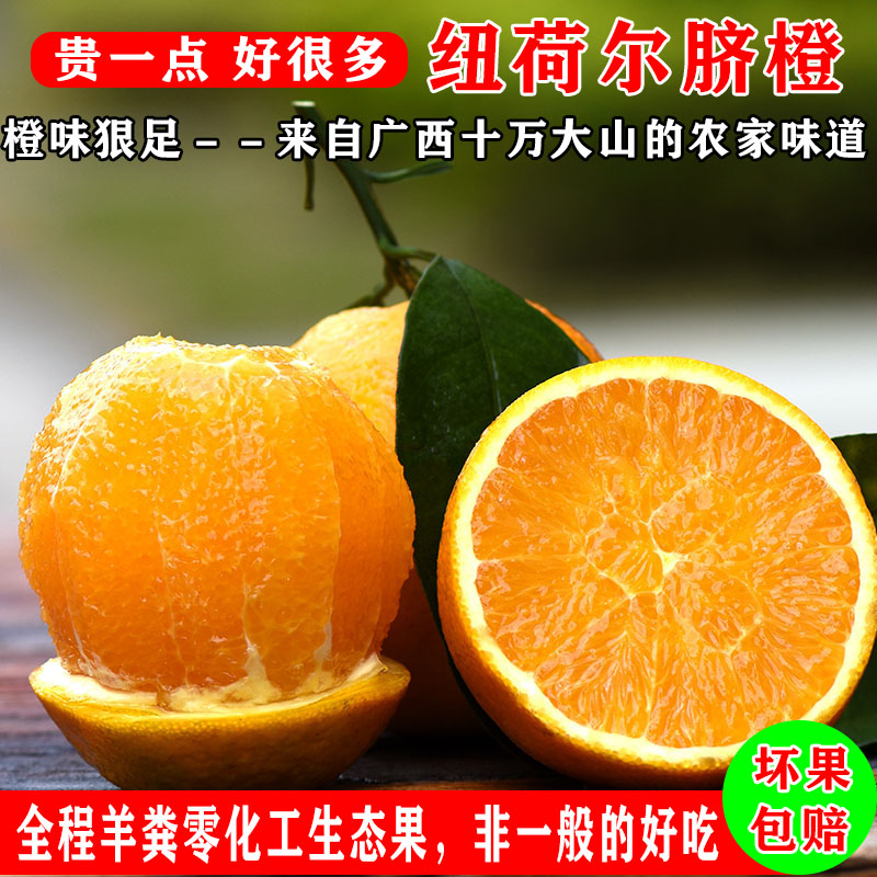 德保水分足纯甜橙味浓郁