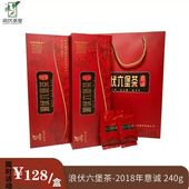 广西凌云浪伏六堡茶 4年陈茶口粮茶熟茶白毫茶2018年意诚240g包装