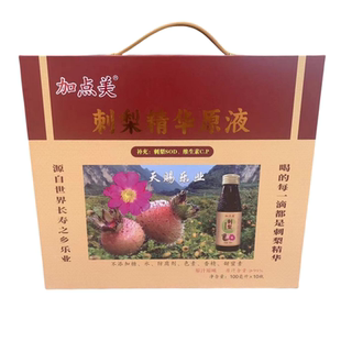广西乐业加点美浓缩精华液维C维P天然无添加刺梨汁健康饮料果汁