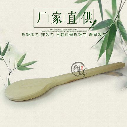 拌饭木勺拌饭勺料理用具料理勺子日韩料理拌饭勺寿司饭勺白木柄勺