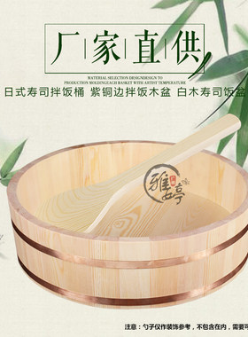 白木寿司饭盆 15CM高拌饭木桶 日韩餐具 日式料理拼盘 能订做规格