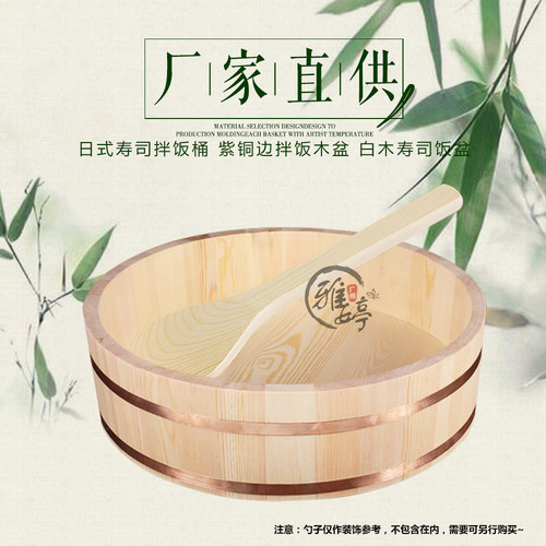 白木寿司饭盆 15CM高拌饭木桶 日韩餐具 日式料理拼盘 能订做规格