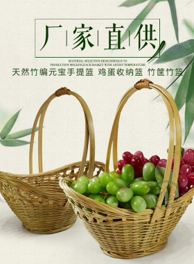 天然竹编元宝提篮菜篮手提篮竹制水果小提篮子鸡蛋收纳篮竹筐竹篮