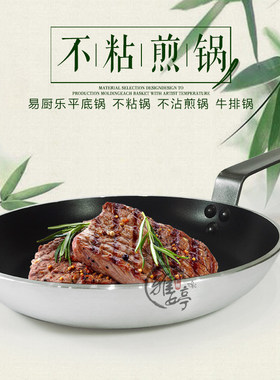 易厨乐平底锅不沾特氟龙涂层36cm
