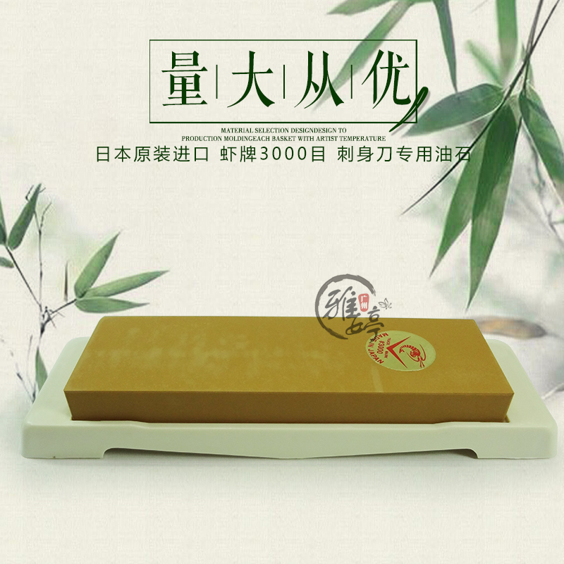 正品 虾牌3000号刀石  刺身刀磨石  滑石  磨刀器  日韩料理用具