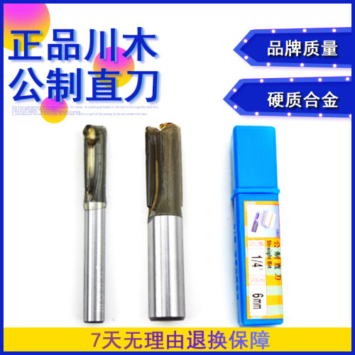 木工铣刀锣刀川木薄利多销