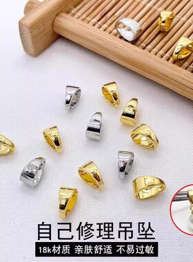 18k金保色瓜子扣手工diy饰品配件玫瑰金白金吊坠扣项链坠子珠腰扣