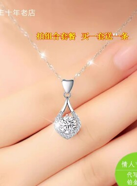 新款pt950铂金项链钻石吊坠18k白金镶钻链子女款日韩时尚珠宝首饰