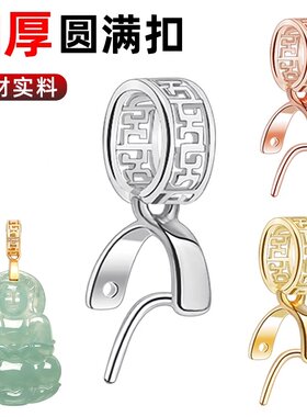 18k金扣头加厚玉坠扣万能镶嵌夹扣瓜子扣翡翠扣项链吊坠扣配件