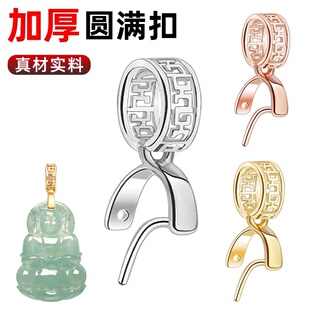 18k金扣头加厚玉坠扣万能镶嵌夹扣瓜子扣翡翠扣项链吊坠扣配件