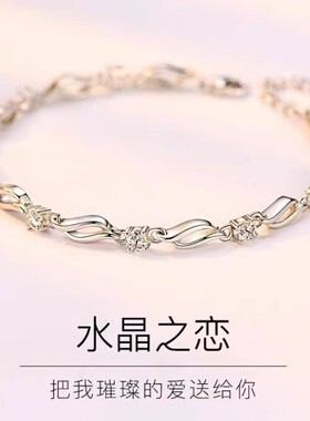 手链女铂金PT950日韩版简约森系闺蜜饰品七夕礼物送女友
