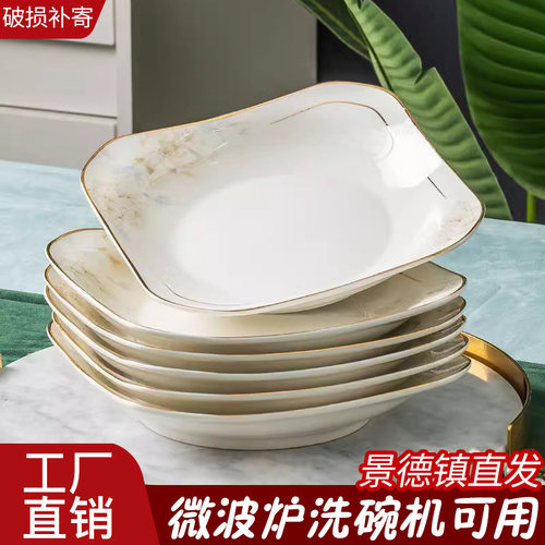 华君方形如意盘陶瓷盘