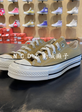 Converse匡威1970s姜黄高低帮简约百搭休闲帆布鞋A04590CA04593C