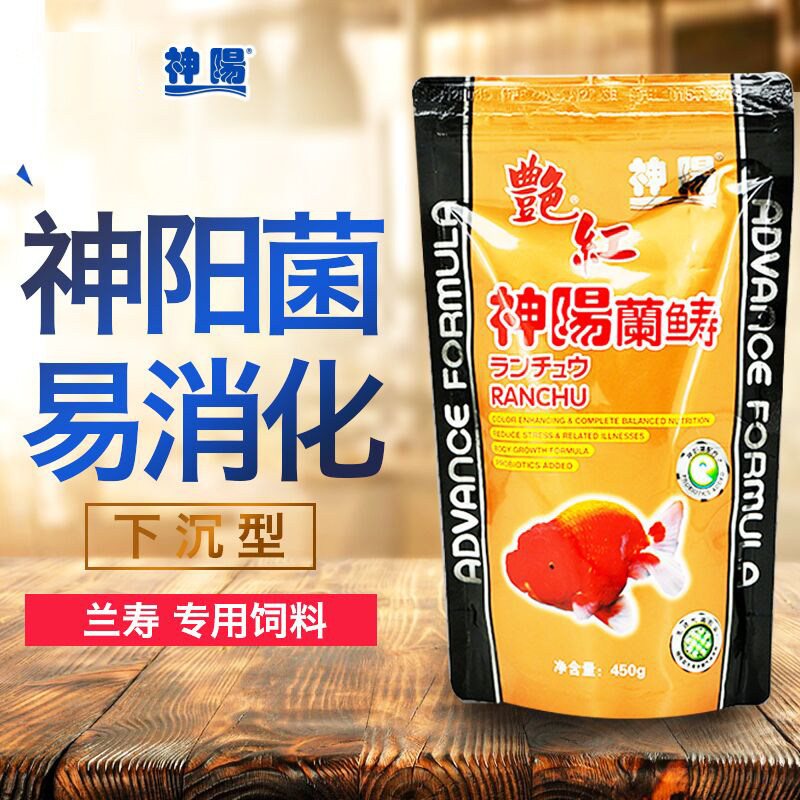 兰寿饲料神阳艳红泰狮鱼饲料锦鲤鱼食金鱼起头狮子头缓沉小型鱼粮