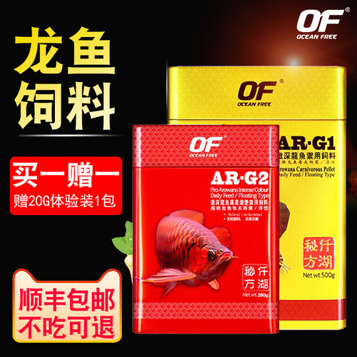 仟湖傲深龙鱼饲料金龙红龙银龙鱼食上浮型观赏鱼增色颗粒型鱼饲料 - 封面