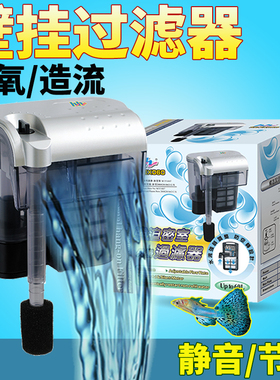 鱼缸过滤器过滤设备惠弘水草缸水族箱外置小型方形鱼缸壁挂瀑布式