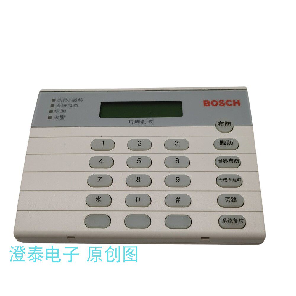 boch博世安保系统报警键盘lcd液晶布撤防键盘ds7447e-cn v3.0非实