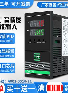 全新锡汇邦CXH高精度PID智能温控仪表数显仪表温度控制器厂家直销