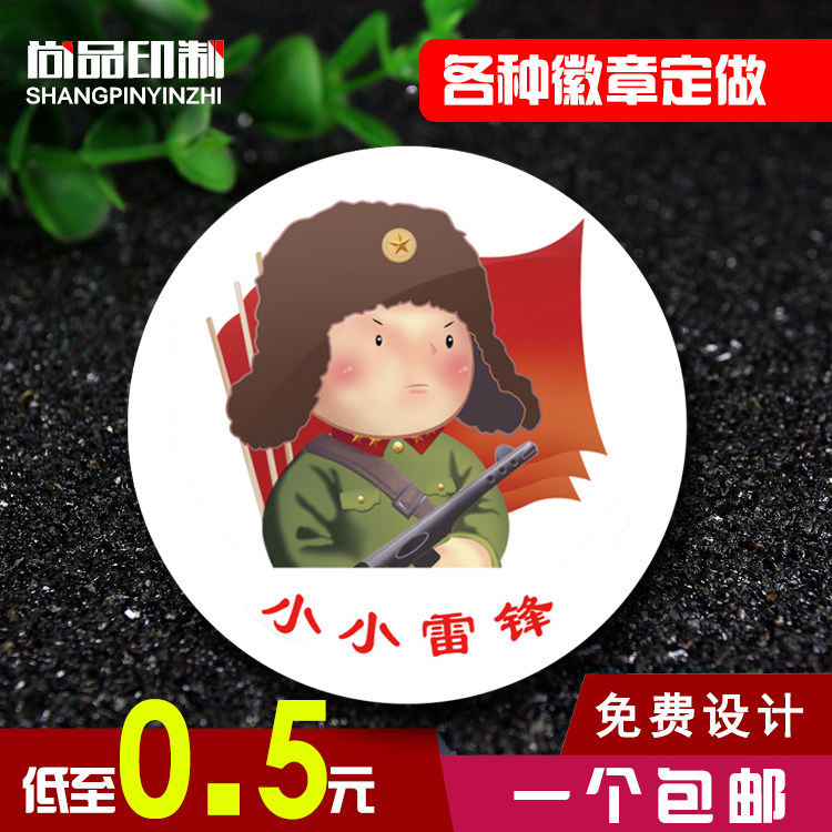 勋章徽章尚品印制可定制图片