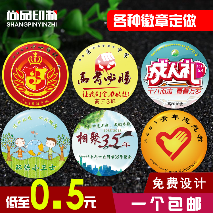 速度快马口铁定做纪念章