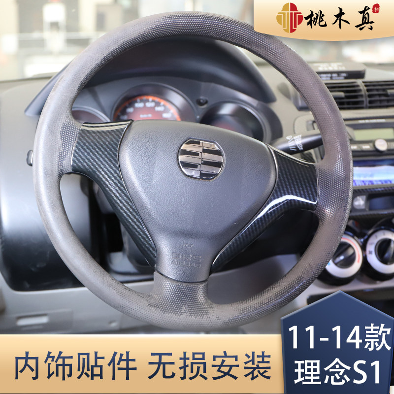 专用于汽车内饰改装方向盘