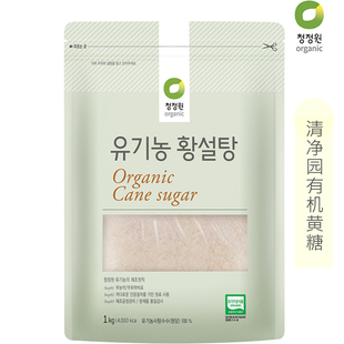 韩国进口清净园有机黄糖黄砂糖甘蔗红糖烘焙料理青梅汁调味料1kg