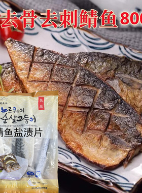其他青花鱼无骨去刺鲭鱼