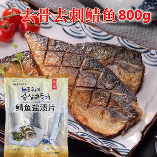 挪威青花鱼半成品鲐鲅鱼冷冻鲭鱼盐渍片烤油煎青占鱼片水产海鲜