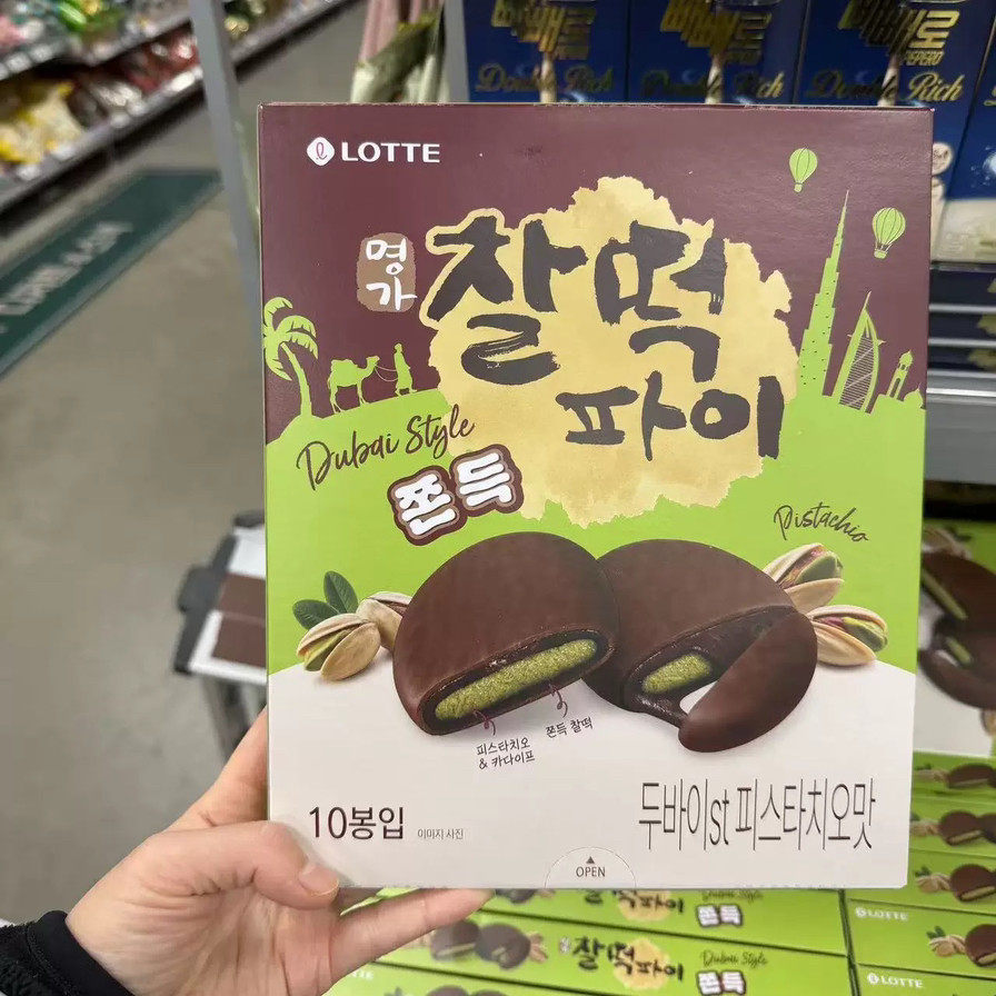 韩国进口乐天迪拜巧克力夹心打糕派糯米饼夹心年糕派麻薯小零食
