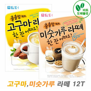 韩国进口丹特Damtuh红薯地瓜谷物拿铁热饮下午茶代餐粉18g*12条