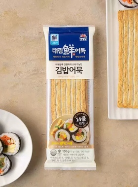 韩国思潮大林鱼饼条 紫菜包饭用鱼饼 寿司食材鱼饼条150g14根