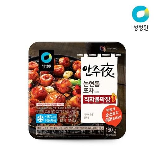 韩国直火烤肥肠宵夜下酒菜