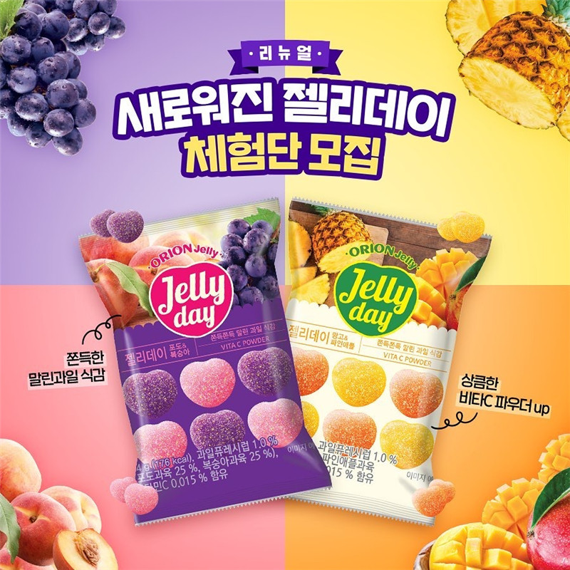 韩国进口零食 好丽友新品葡萄水蜜桃 菠萝凤梨芒果混合水果软糖