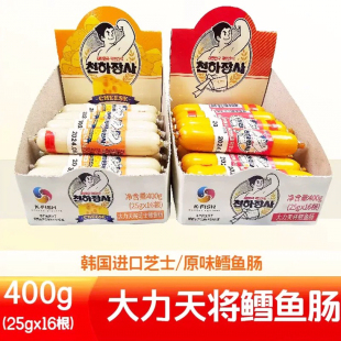 韩国进口海地村大力天将鳕鱼肠宝宝芝士鱼肉肠儿童休闲零食400g
