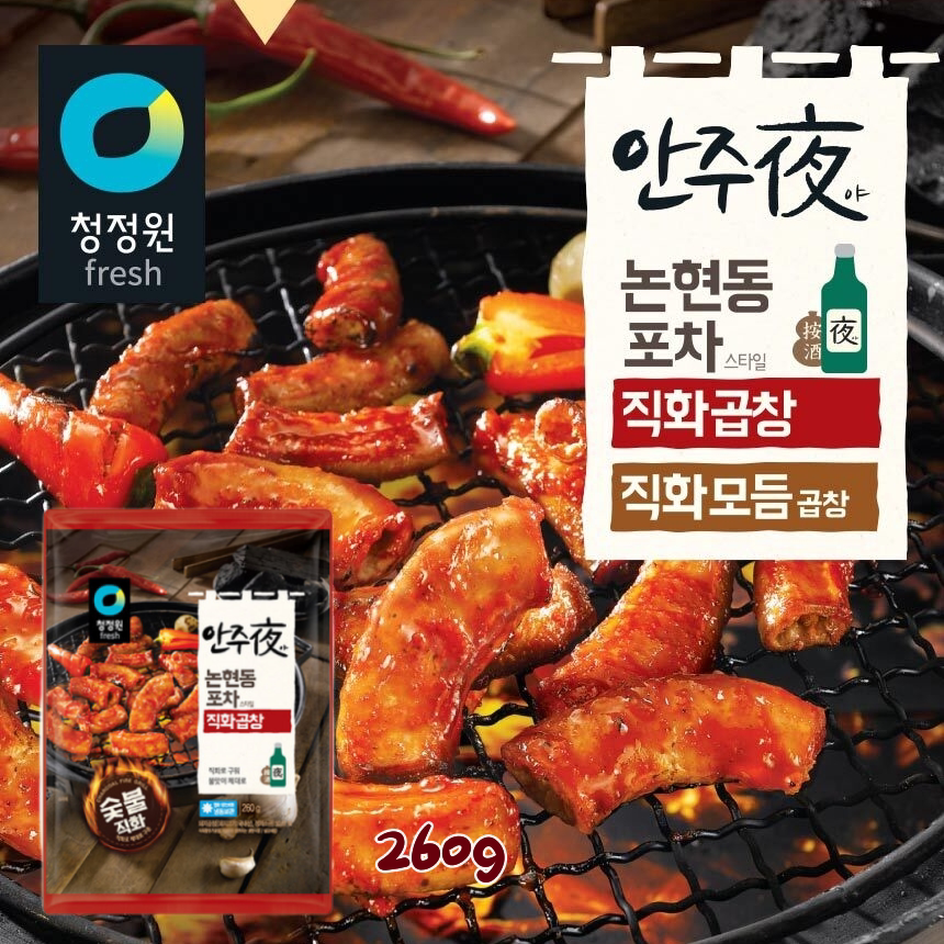 清净园代购火辣直火烧烤肥肠延边韩式朝鲜特色美食啤酒菜铁板小肠