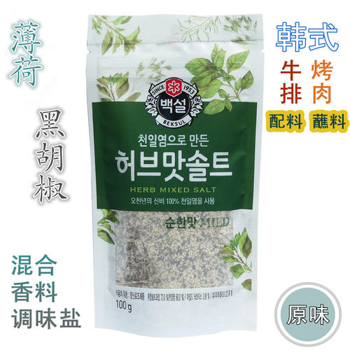 韩国进口烤肉牛排烧烤白雪雪花薄荷胡椒混合盐香料调料配料粉100g