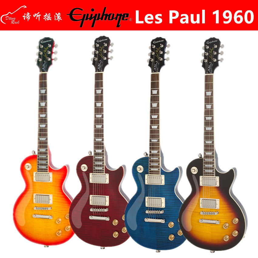 《谛听摇滚》Epiphone易普锋 Les Paul 1960 Tribute Plus 电吉他|ruв категории музыкальный инструмент/гитара/пианино/аксессуары, американский музыкальный инструмент, американский струнный инструмент, гитара - электрическая гитара - от Buy2taobao.com для оказания профессиональной услуги покупки агента Taobao