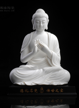 如来供奉佛像会所工艺品德化白瓷