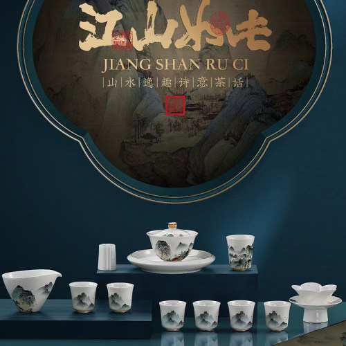 江山如此山水中国风德化瓷羊脂玉瓷白瓷高档礼盒礼品功夫茶具套装