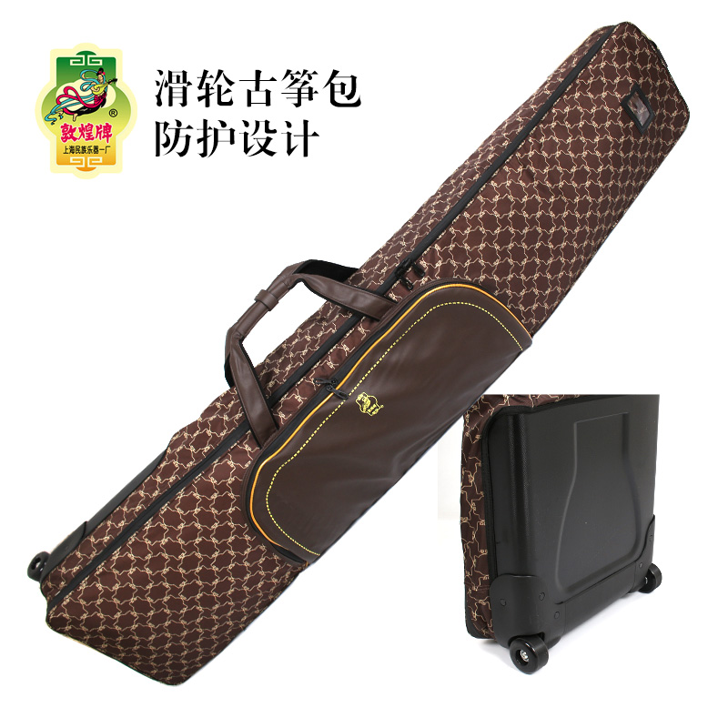 敦煌牌滑轮古筝包旅行艺考外出古筝箱包上海民族乐器一厂