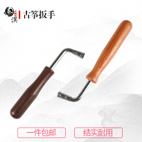 调音上弦板手调弦四角古筝