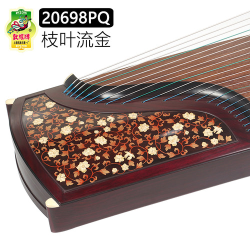 敦煌古筝209698pq枝叶演奏考级